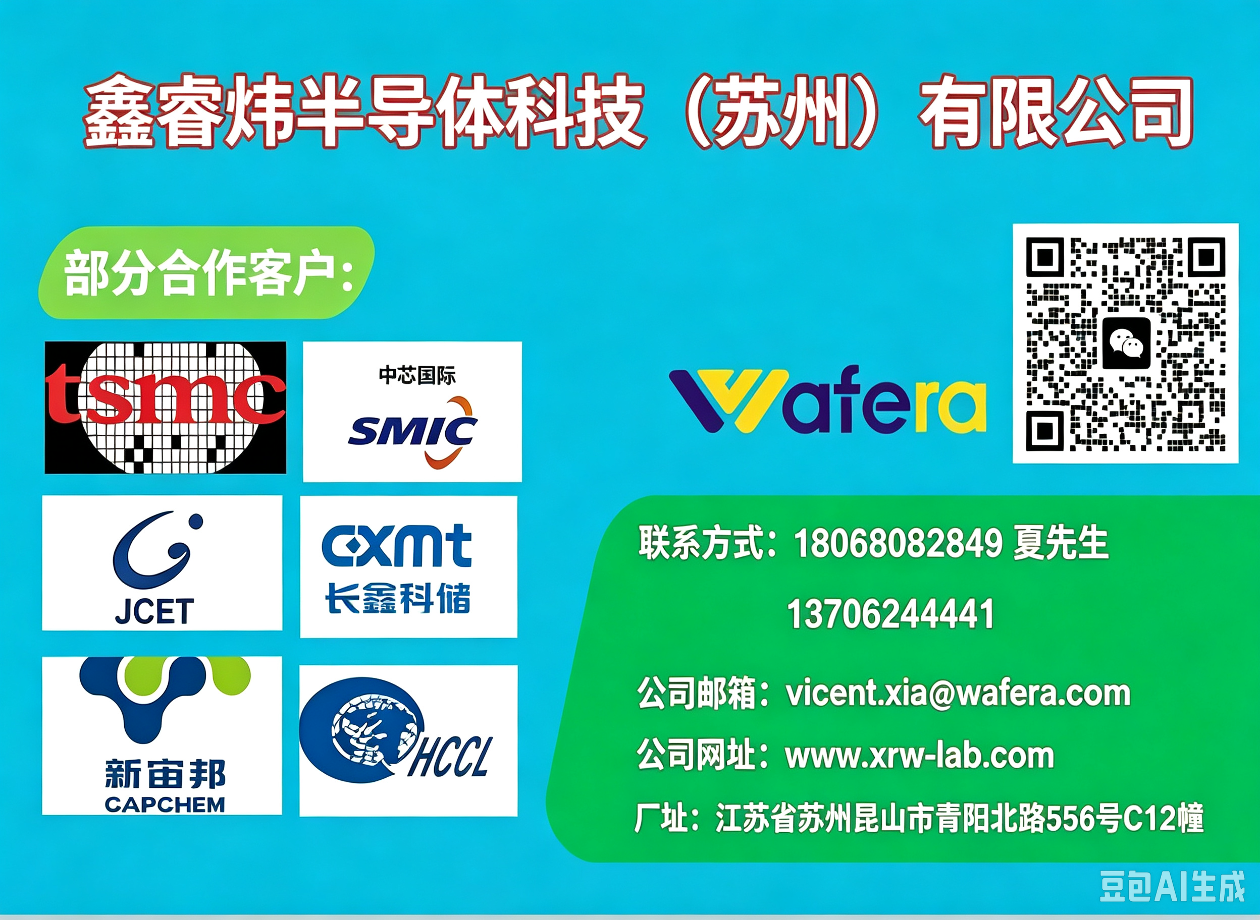 鑫睿炜雅安线上分站